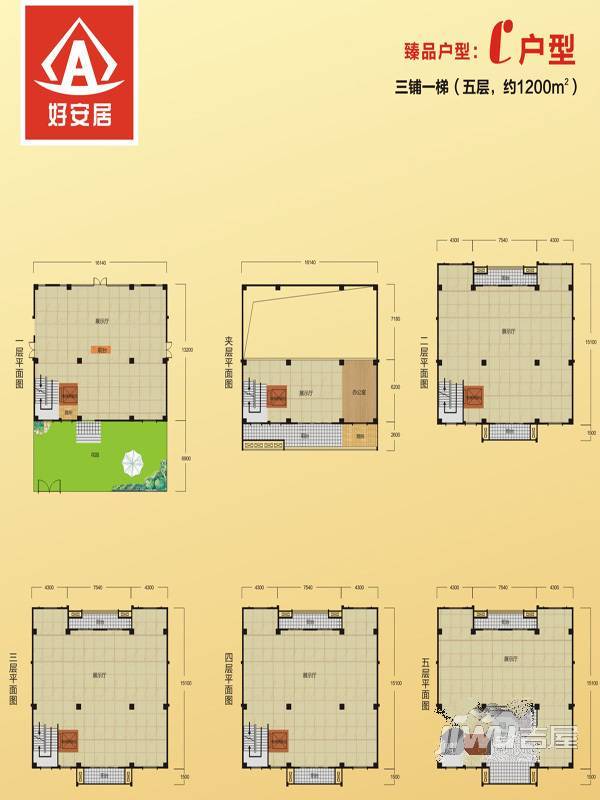 好安居普通住宅200㎡户型图