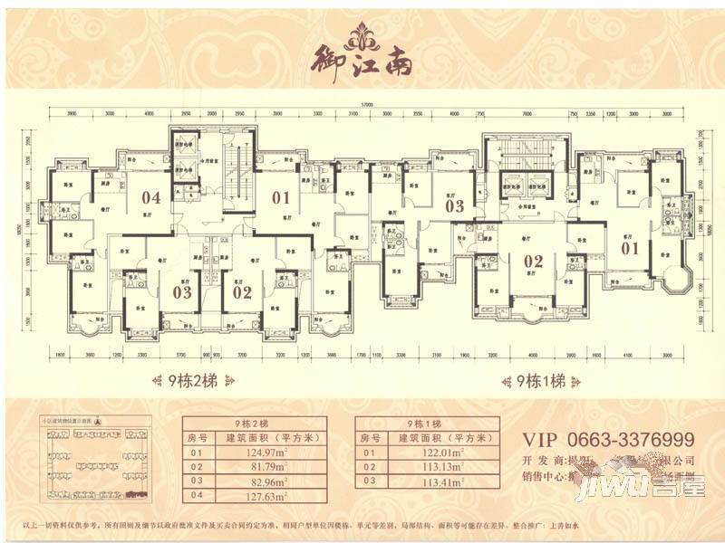 御江南3室2厅2卫113.1㎡户型图