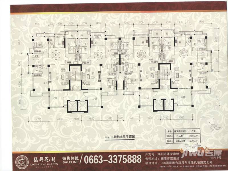 龙祥花园3室2厅2卫138.2㎡户型图