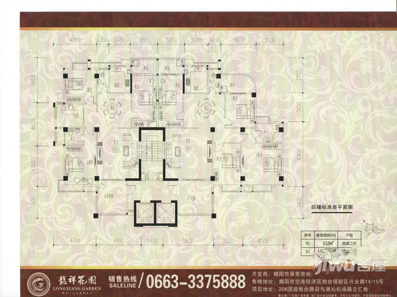 龙祥花园4室2厅2卫177.9㎡户型图