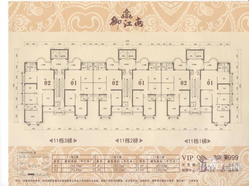 御江南3室2厅2卫113.1㎡户型图