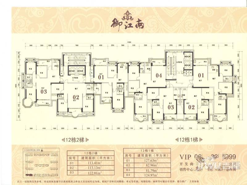 御江南3室2厅2卫113.1㎡户型图