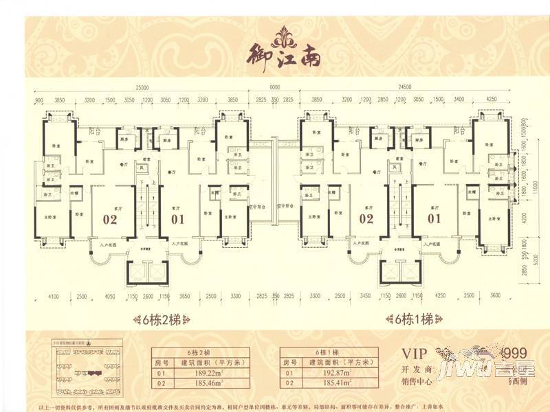 御江南3室2厅2卫125㎡户型图