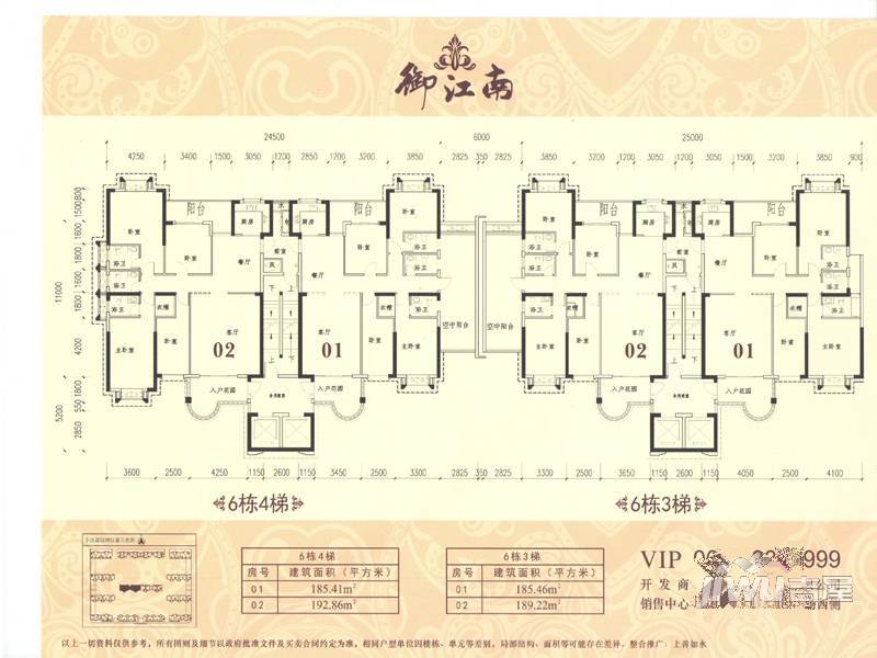 御江南3室2厅2卫125㎡户型图