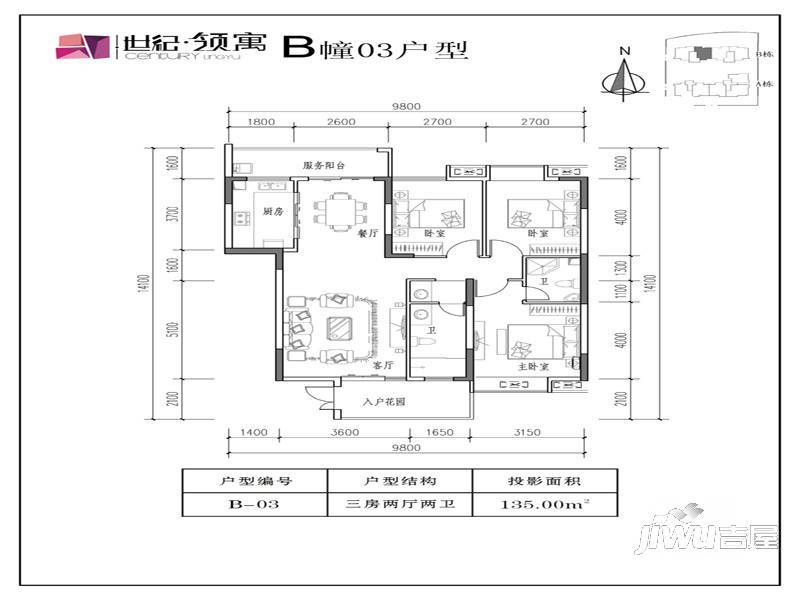 世纪领寓3室2厅2卫113.1㎡户型图