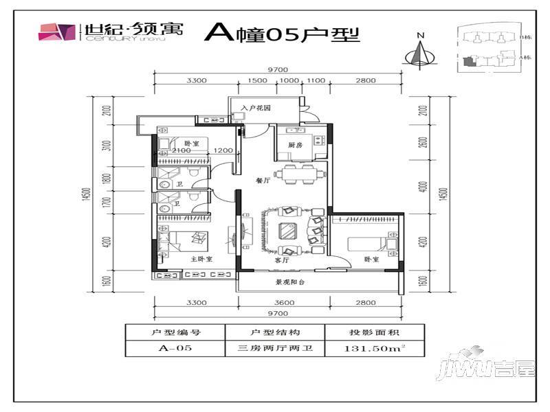 世纪领寓3室2厅2卫131.5㎡户型图