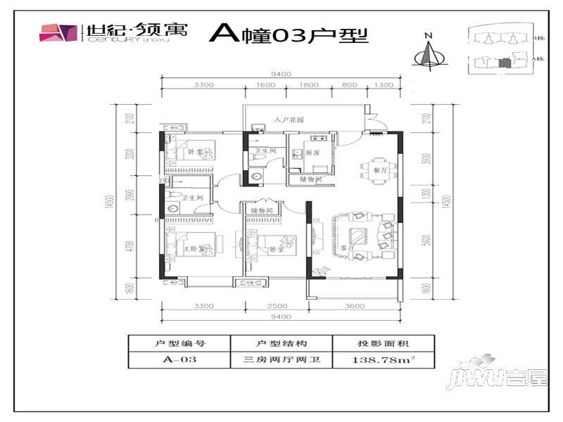 世纪领寓3室2厅2卫113.1㎡户型图