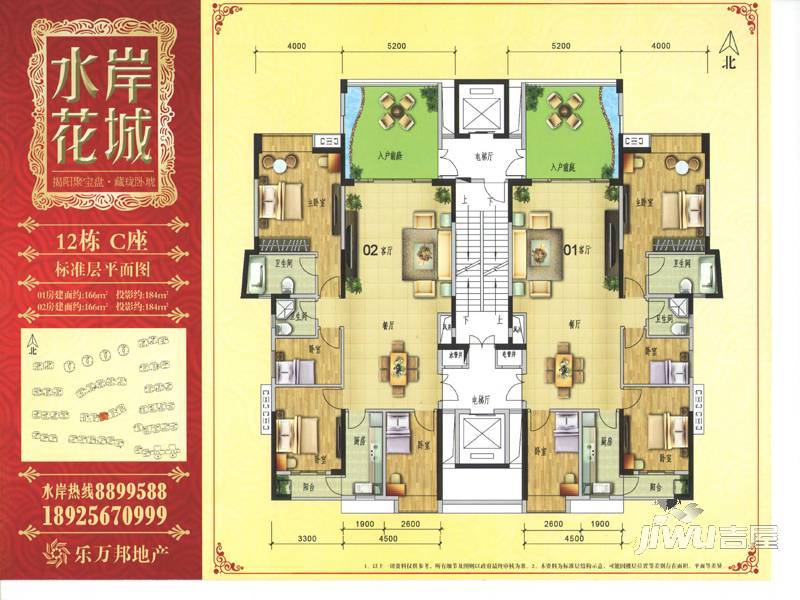 水岸花城4室2厅2卫166㎡户型图