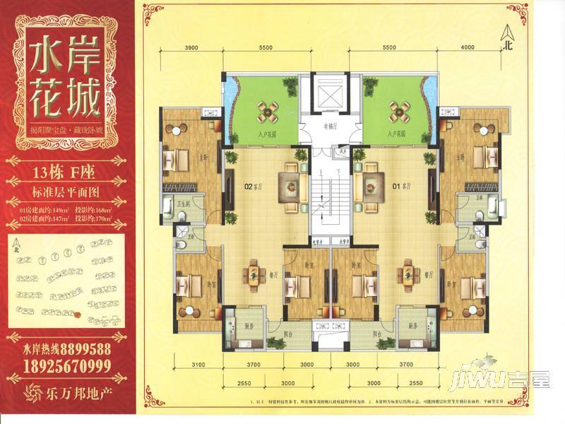 水岸花城3室2厅2卫149㎡户型图