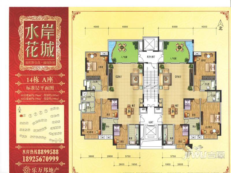 水岸花城3室2厅2卫149㎡户型图