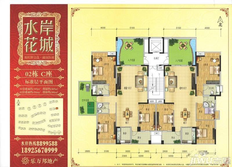 水岸花城3室2厅2卫149㎡户型图