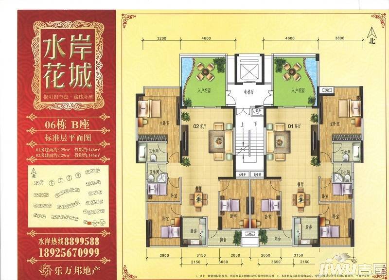 水岸花城4室2厅2卫129㎡户型图