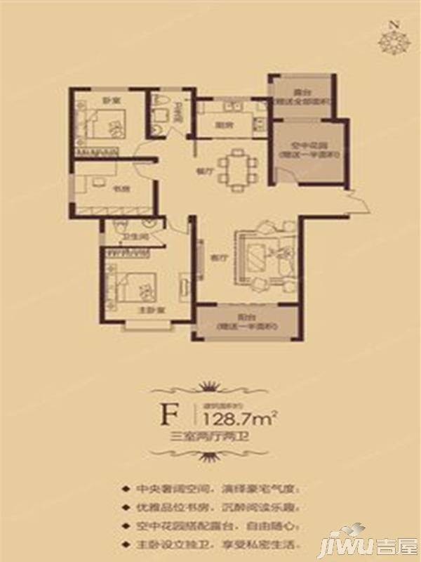 万创公园世纪3室2厅2卫128.7㎡户型图