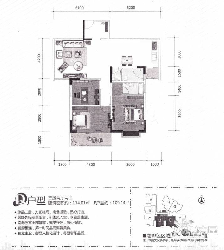 盛鸿新华苑尚城3室2厅2卫114㎡户型图