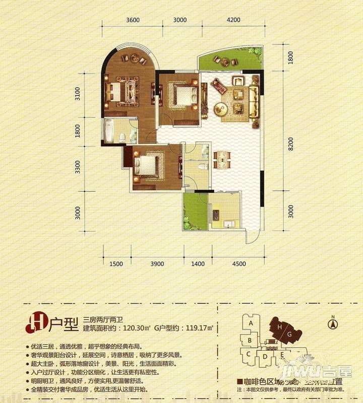 盛鸿新华苑尚城3室2厅2卫120㎡户型图