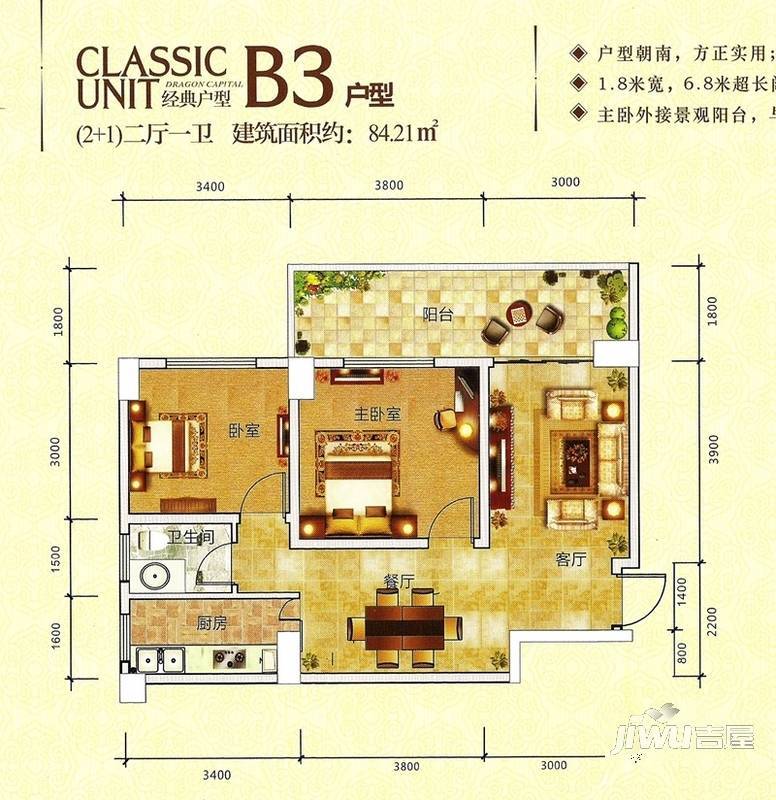 金龙首府2室2厅1卫84.2㎡户型图