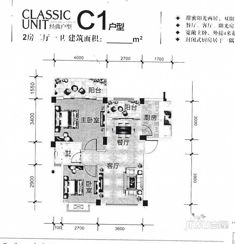 金龙首府2室2厅1卫78㎡户型图