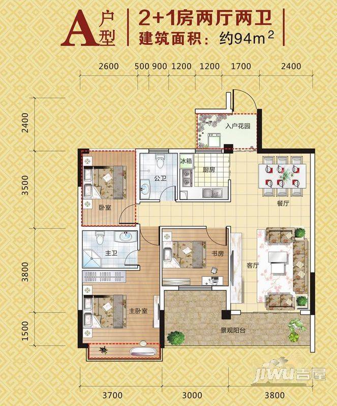 湘辉壮锦花园3室2厅2卫94㎡户型图