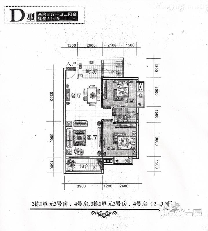 丽园雅境2室2厅1卫72㎡户型图