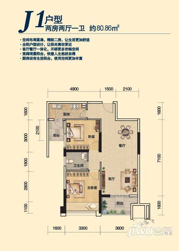 嘉美假日广场2室2厅1卫80.9㎡户型图