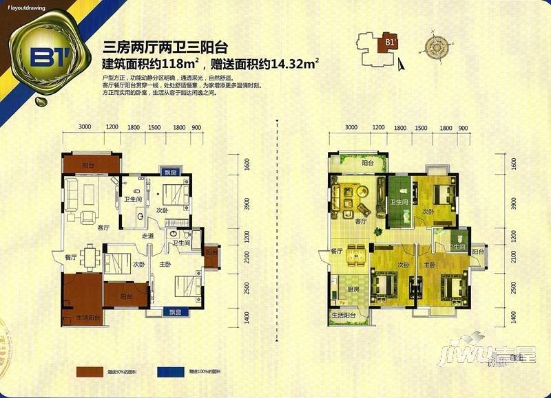 凯旋世纪3室2厅2卫118㎡户型图