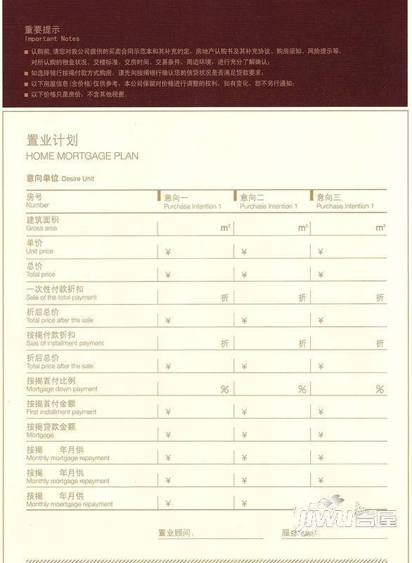 南亚濠庭3室2厅2卫118.4㎡户型图