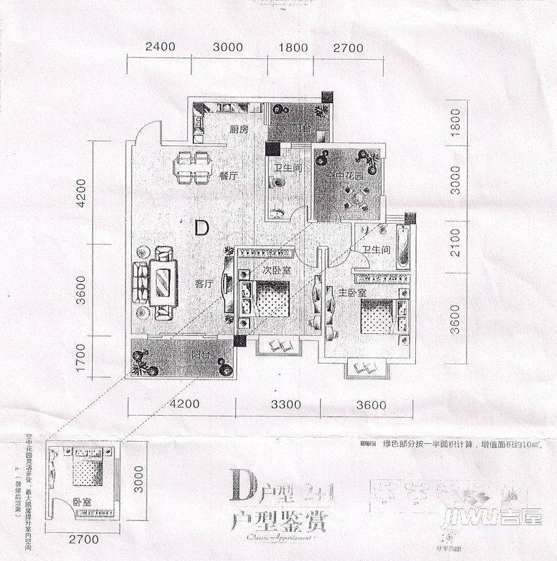 北岸雅阁2室2厅2卫90㎡户型图