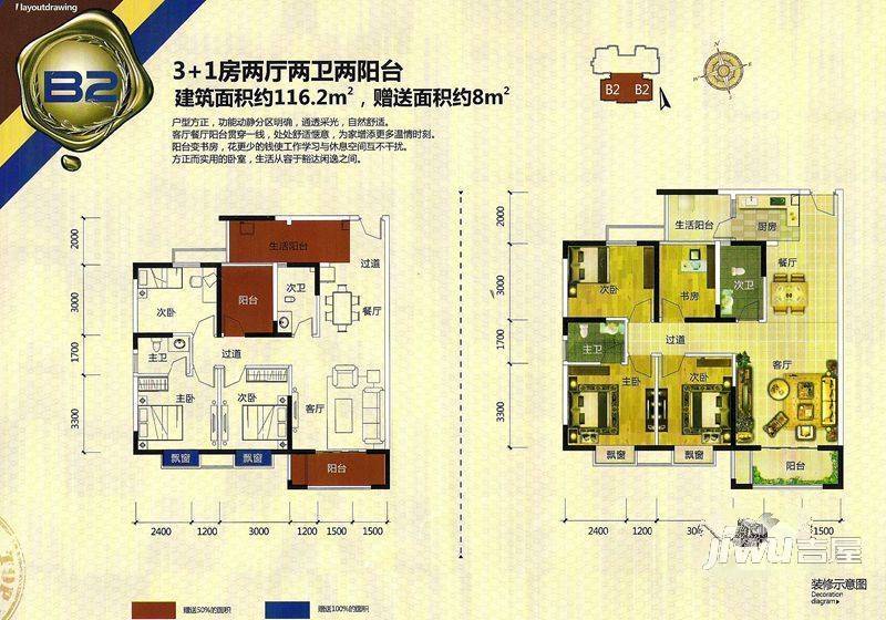 凯旋世纪3室2厅2卫116.2㎡户型图