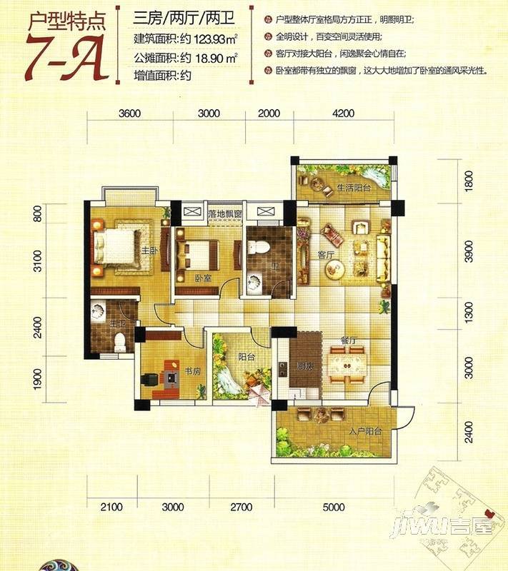 红河国际2室2厅2卫111.2㎡户型图