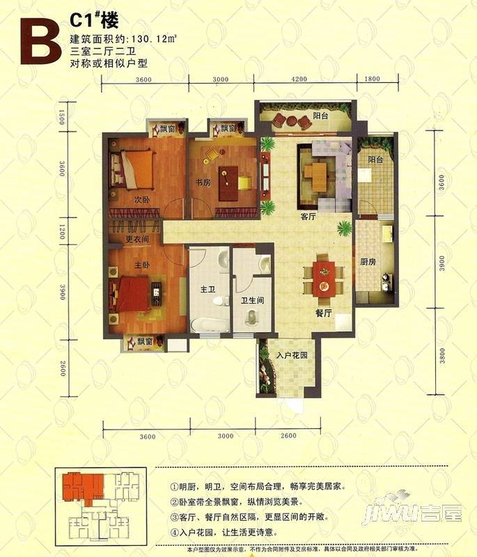 方盛广场3室2厅2卫130.1㎡户型图