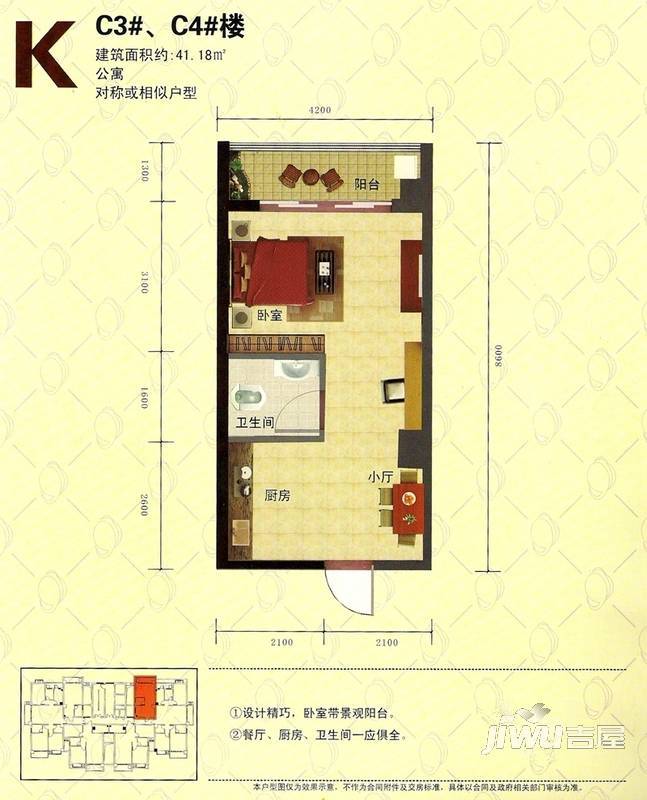 方盛广场1室1厅1卫41.2㎡户型图