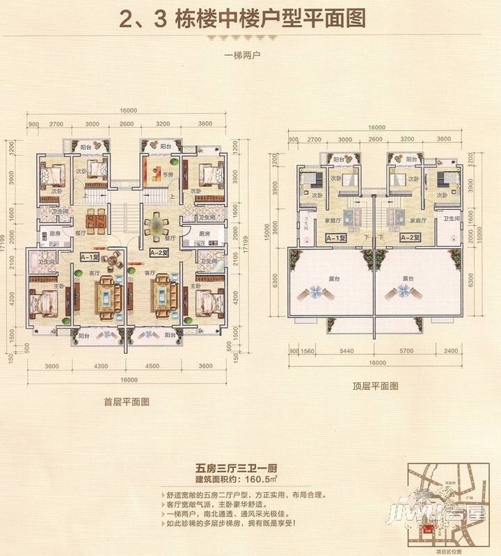 金海华都3室2厅2卫113.5㎡户型图