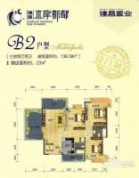 建昌水岸新都3室2厅2卫136.4㎡户型图