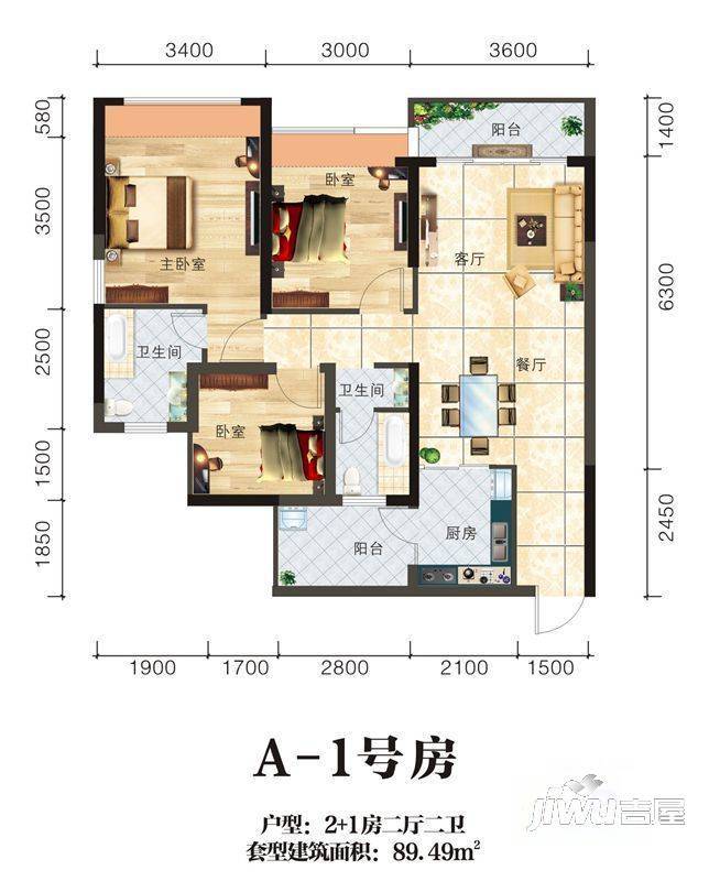 陆兴国际丰收城2室2厅2卫89.5㎡户型图