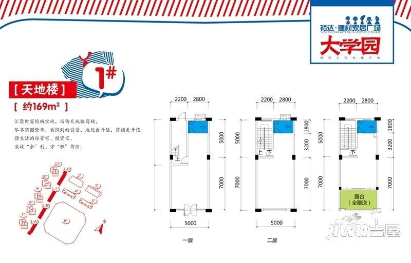 裕达建材家居广场普通住宅169㎡户型图