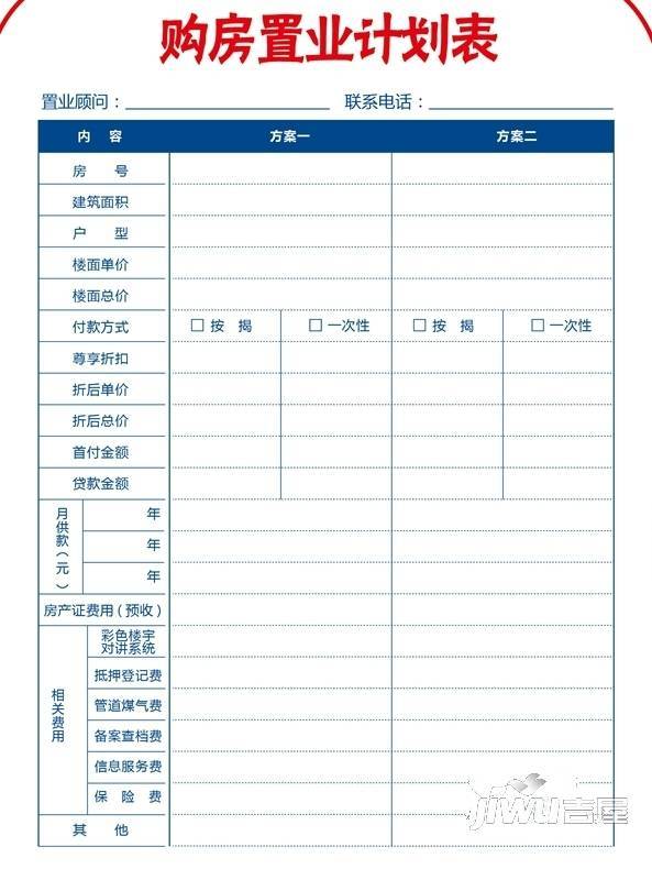 裕达建材家居广场普通住宅169㎡户型图