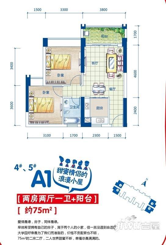 裕达建材家居广场2室2厅1卫75㎡户型图