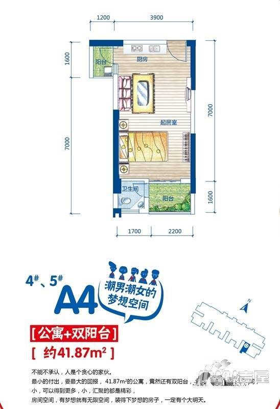 裕达建材家居广场1室1厅1卫41.9㎡户型图