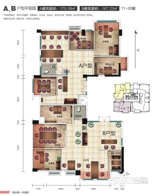 万顺尚城普通住宅175㎡户型图