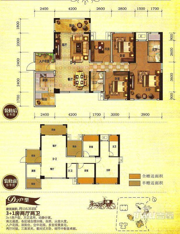 田原国际华府3室2厅2卫116.3㎡户型图