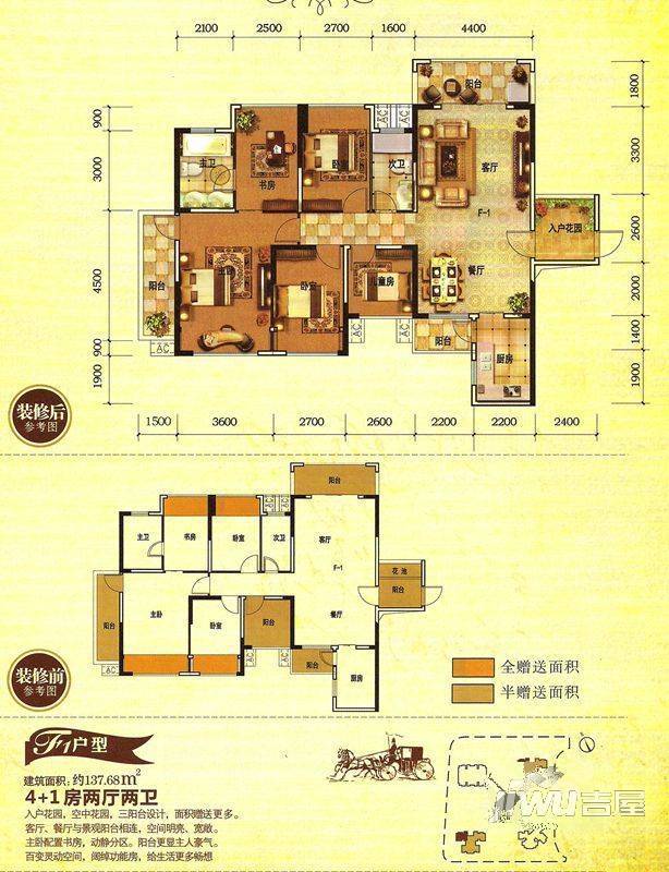 田原国际华府4室2厅2卫137.7㎡户型图