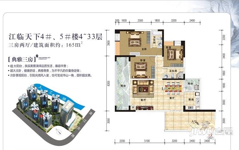 裕达中央城3室2厅2卫户型图