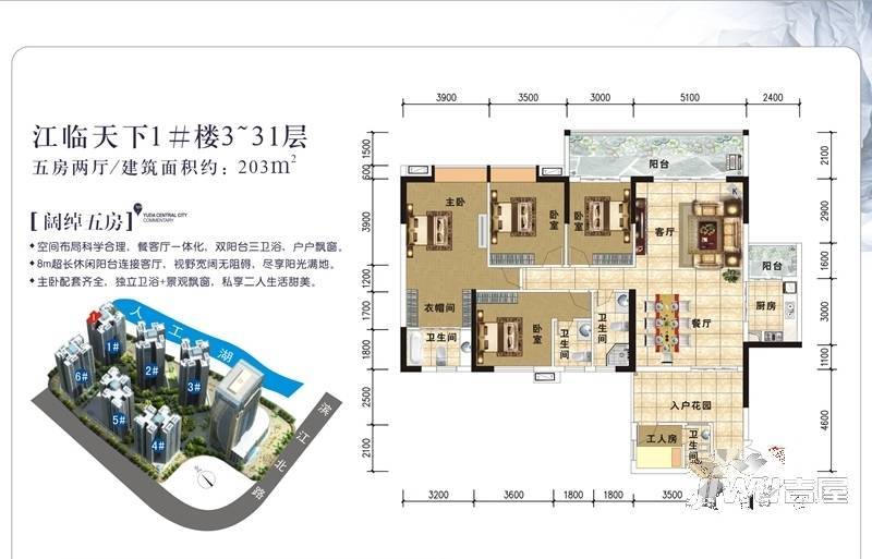 裕达中央城3室2厅2卫户型图