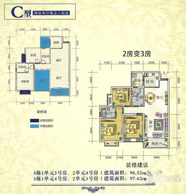 丽园雅境2室2厅2卫97㎡户型图