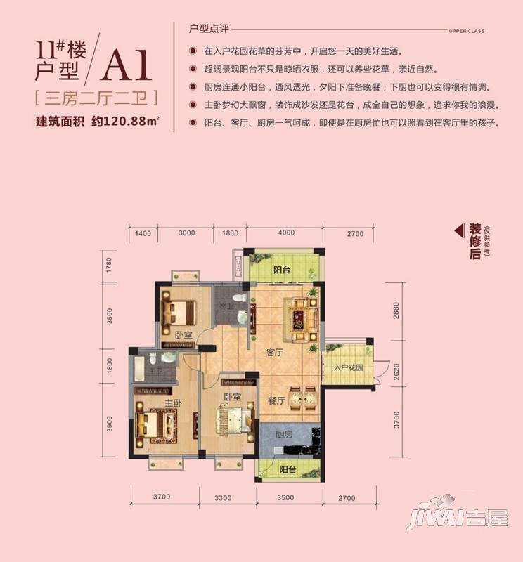 腾龙钻石广场3室2厅2卫120.9㎡户型图