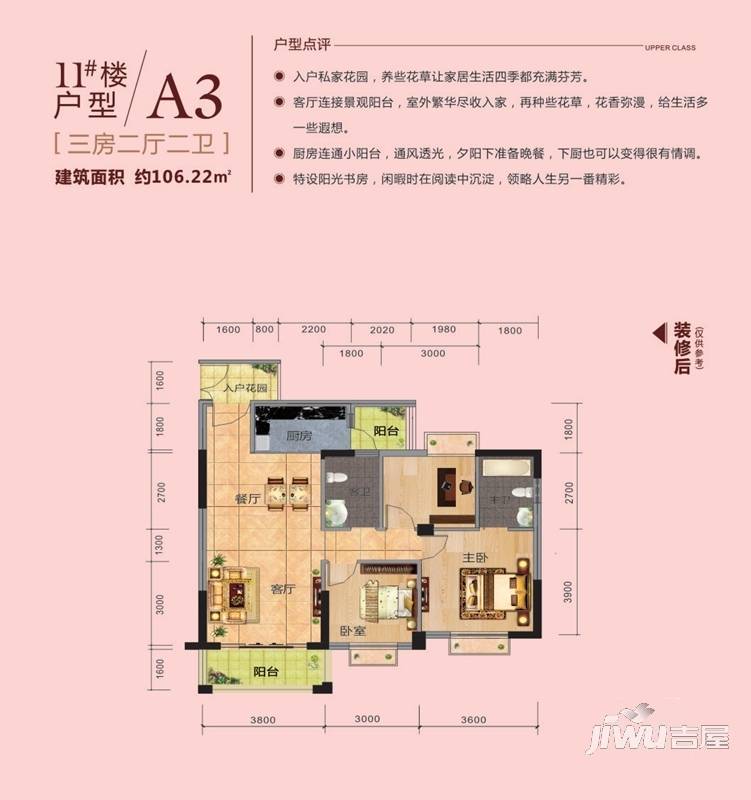 腾龙钻石广场3室2厅2卫106.2㎡户型图