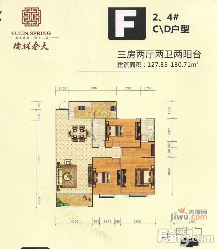 榆林春天3室2厅2卫126㎡户型图