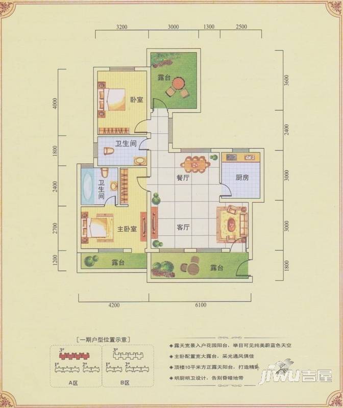 阳光西西里2室2厅2卫93.8㎡户型图