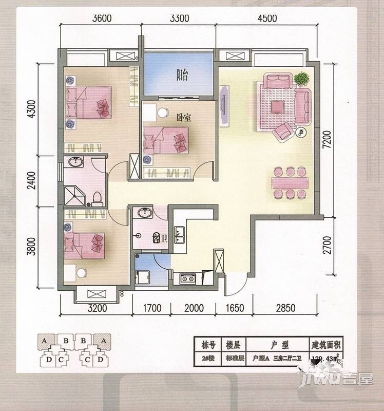 金都汇城市广场3室2厅2卫129.4㎡户型图