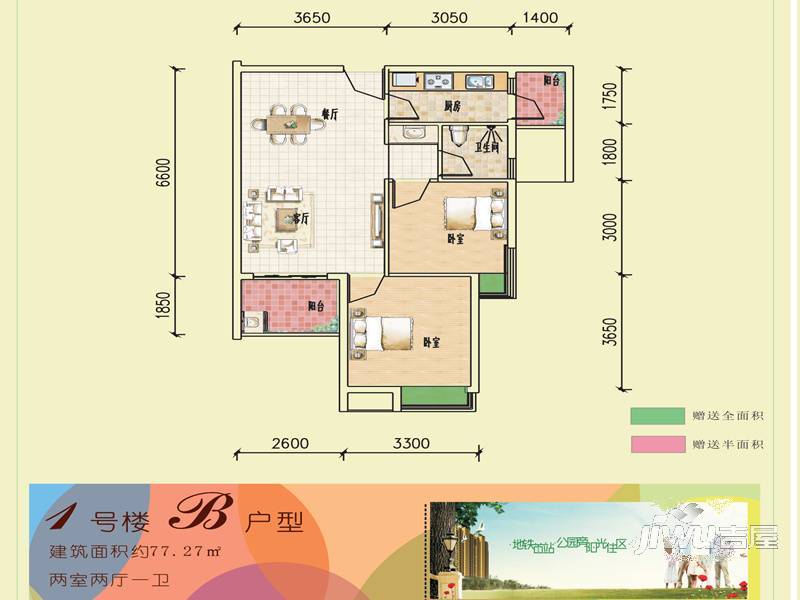 青城阳光3室2厅1卫89.9㎡户型图